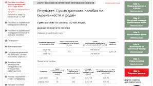 Как оформить выплаты беременным в 2021 году по 6350 рублей. Novyj Raschet Posobiya Po Beremennosti I Rodam V 2021 Godu Onlajn Kalkulyator