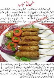 Mutton Seekh Kabab Recipes Easy Meat Recipes Indian Food Recipes