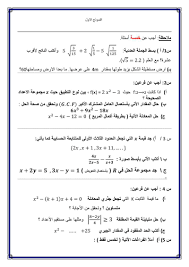 اربع نماذج اسئلة امتحان نصف السنة لمادة الرياضيات مع الحلول للصف الثالث متوسط منتديات درر العراق