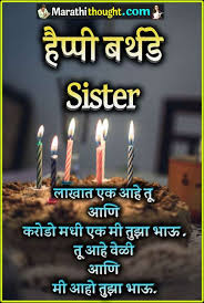 Happy Birthday Wishes For Sister In Marathi Sister Birthday Wishes In Marathi à¤µ à¤¢à¤¦ à¤µà¤¸ à¤ à¤¯ à¤¹ à¤° à¤¦ à¤ à¤¶ à¤­ à¤ à¤ Kamu juga bisa download secara legal di itunes untuk mendukung artis agar terus berkarya. happy birthday wishes for sister in