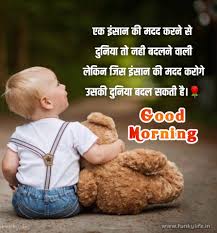 21 sweet new baby quotes 1. 201 Good Morning Quotes Wishes In Hindi à¤¸ à¤ª à¤°à¤­ à¤¤ à¤¸ à¤µ à¤š à¤° à¤— à¤¡ à¤® à¤° à¤¨ à¤— à¤® à¤¸ à¤œ