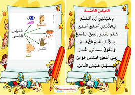 محفوظات الحواس الخمسة موقع مدرستي bullet journal comics