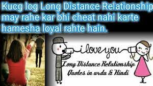 This post will help you how long distance relationship establish a good relationship and move your life forward. Relationship Long Distance Relationship Quotes In Urdu Love Quotes Missing Quotes Hindi Youtube