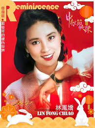 那些年的银色世界- 凤飞飞* 特别感谢Elisa Yang 提供私人珍藏图片*