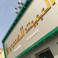 مطاعم ومطابخ البيت الذهبي شبرا 2 Tips