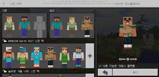 Find derivations skins created based on this one. Mcpe 46651 Minecraft Earth Skin Can T Be Used In Game No Earth Skin In My Packs Marketplace Jira