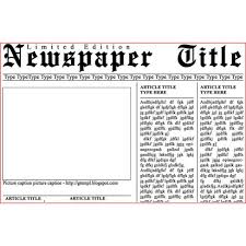 This google docs newspaper template offers you with simplicity. Free Newspaper Article Layout Template