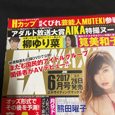EX MAX 熊田曜子 DVD未開封 筧美和子 柳ゆり菜 仮面女子 2017/6月号(アイドル、芸能人)｜売買されたオークション情報、ヤフオク!  の商品情報をアーカイブ公開 - オークファン（aucfan.com）