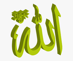Kumpulan gambar kaligrafi lafadz nabi muhammad saw nabi kita rasulullah muhammad saw adalah kekasih allah swt dan makhluk paling mulia di seluruh alam semesta ini. Allah 3d Png Transparent Png Transparent Png Image Pngitem