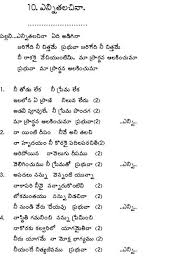 Visit our song lyrics page to view and download over 1300 song lyrics in tamil. Lyrics Of Telugu Christian Songs Telugu Christian Songs United Evangelical Christian Fellowship Uecf New Jersey Popular Christian Website Telugu Hindi Tamil Malayalam Indian Christian Audio Songs And Daily Bible Devotions