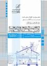 Image result for ‫دانلود کتاب تنظیم شرایط محیطی کارشناسی ارشد‬‎