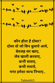 Maybe you would like to learn more about one of these? Friendship Shayari Hindi Beautiful Dosti Shayari Dosti Shayari In Hindi