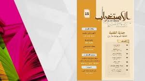 ‎التقنية السورية syrian tech‎, dubai, united arab emirates. Ø§Ù„ØªÙ‚Ù†ÙŠØ© Ø­ÙƒØ§ÙŠØ© Ø§Ù„Ø¹Ø§Ù„Ù… Ø¨Ù„Ø§ Ø±ÙˆØ­ Ø§Ø³Ù„Ø§Ù… Ø§ÙˆÙ† Ù„Ø§ÙŠÙ†