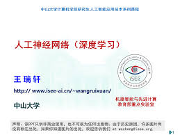 人工神经网络（深度学习）