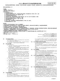 Check spelling or type a new query. å…ƒå¤§äººå£½ç¥æ‰¶å¹´å¹´å¤±èƒ½ç…§è­·çµ‚èº«ä¿éšª De æ¢æ¬¾1070914