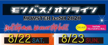 Check spelling or type a new query. Hyde é‡Žå¤–ãƒ•ã‚§ã‚¹ ãƒ¢ãƒ³ã‚¹ã‚¿ãƒ¼ãƒãƒƒã‚·ãƒ¥2020 ãŒä»Šå¹´ã¯ã‚ªãƒ³ãƒ©ã‚¤ãƒ³ã§é–‹å‚¬ 8æœˆ23æ—¥ã«hydeãŒæ˜ ã‚‹ Hyde Fan Site