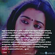 Best Thoovanathumbikal Quotes Status Shayari Poetry Thoughts Yourquote .status thoovanathumbikal clara l whatsapp status l 30 sec watsap status thoovanathumbikal feel malayalam whatsapp status | malayalam attitude status 😎single whatsapps status 😎 whatsapp single malayalamstatus malayalam love whatsapp status video/padmarajan quote /thoovana. best thoovanathumbikal quotes status
