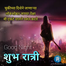 Maybe you would like to learn more about one of these? 100 Whatsapp Status In Marathi For Love Sadness Quotes