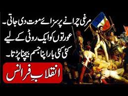 His views on love, religion and the definition of war are an interesting and useful subject for investigation. Napoleon Bonaparte History In Urdu Pdf Download Peatix