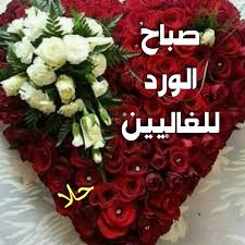 رسائل شم النسيم 2022 منوعات اليوم من المنوعات السنوية والإحتفالات رسائل شم النسيم 2022 صور شم النسيم 2022 مع مسجات واتس اب فيس بوك. ÙÙŠ ÙƒÙ„ ØµØ¨Ø§Ø­ Ø§ØªØ¬ÙˆÙ„ ÙÙŠ Ø¨Ø³ØªØ§Ù† Ø­Ø±ÙˆÙÙŠ ÙƒÙ„Ù…Ø§Øª ÙˆÙ‡Ù…Ø³Ø§Øª Ø±Ø§Ù‚ÙŠØ© Facebook