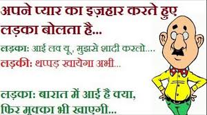 Funny whatsapp joke in hindi. Chutkule Funny Jokes Images In Hindi For Whatsapp