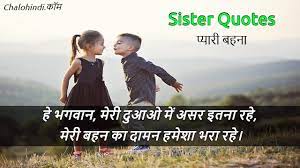 By dividing into different categories. 100 Unique Sister Quotes In Hindi à¤ª à¤¯ à¤° à¤¬à¤¹à¤¨ à¤ªà¤° à¤…à¤¨à¤® à¤² à¤µ à¤š à¤° à¤µà¤šà¤¨