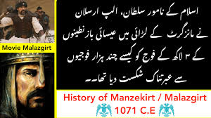Malazgi̇rt 1071 sultan alparslan filmi i̇lk fragman türklere anadolu'yu vatan yapan 1071 malazgirt savaşı tarihte ilk defa. History Of The Battle Of Manzikert Malazgirt 1071 C E In Urdu Hindi With English Subtitles Subtitled Diogenes History
