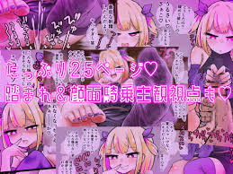 20%OFF】【CG集つき】メ○ガキ魔王とマゾ勇者～マゾ性癖につけ込まれても絶対負けない!～ [くらやみポテト] | DLsite 동인 - R18