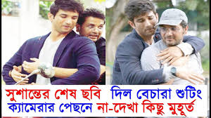 He made his hindi debut by kahaani (2012), starring along with vidya balan. à¦¸ à¦® à¦¤ à¦°à¦° à¦¬ à¦¯ à¦ª à¦• Abhijan Behind The Scenes Soumitra Jisshu Parambrata Abhijaan Film Shooting Youtube
