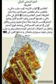 Pin By Meriem Mariana On Pizza Libyan Food Recipes Food
