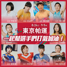 【2020東京帕運 一起為台灣選手加油】 帕拉桌球選手 盧碧春 「參與運動讓我生命找到出口，期盼更多國人一同支持愛運動動無礙的社會支持氛圍!讓更多身心障礙者能體驗運動的美好! Bq6sspmsghn8bm
