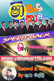 Sindu kamare  nostop. 09. Shaa Fm Sindu Kamare With Speed Back 2019 06 21 Videomart95