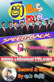 Embilipitiya delighted nonstop | ඇඹිලිපිටිය ඩිලයිටඩ් සුපිරිම nonstop එකතුව. Shaa Fm Sindu Kamare With Speed Back 2019 06 21 Videomart95