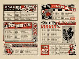 food menu japanese graphic design vintage graphic design food graphic design