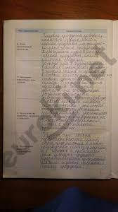 гдз по географии рабочая тетрадь 10 класс сиротин онлайн Gdz Po Geografii 7 Klass Uchebnik Korinskaya Dushina Shenev 2016 Prakard