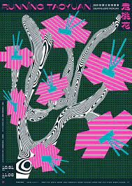 2020桃園文創博覽會 走桃花runningtaoyuan in 2021 artwork graphic patterns abstract artwork
