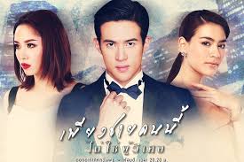 8.6/10 from 1,086 users friendship, romance, life. 10 Drama Thailand Terbaik Di 2017 Gak Kalah Keren Sama Korea