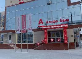 Алматы, айманова, 140 блок б1. V Petropavlovske Otkrylsya Alfa Bank Portal Moj Gorod