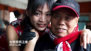 家，是心的所在＿2016精靈幻舞全省榮家巡演暖場影片- YouTube