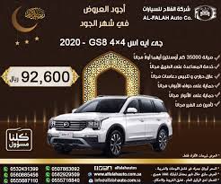 عروض السيارات عروض الفلاح للسيارات علي جي ايه اس 4x4 gs8 موديل 2020 toy car car suv car