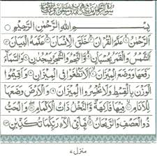 Untuk melihat detail lagu surat ar rahman klik salah satu judul yang cocok, kemudian untuk link download surat ar rahman ada di halaman berikutnya. Surah Ar Rahman Arabic Dan Latin Serta Terjemahannya