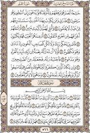 القرآن الجزء من الكريم والعشرون التاسع الجزء الثلاثون