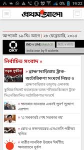 Image result for prothom alo