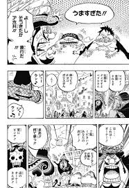 ワンピース chapter 827 page 8 史群アル仙 サガミ 夜回り猫
