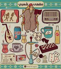 مقهى شعبي pop art art comics