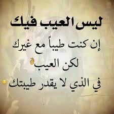 صحيح وعلى نياتكم ترزقون True Words Quotations Lovely Quote