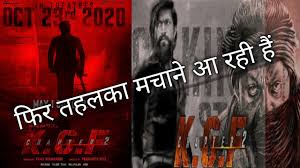 The kgf chapter 2 film will be released in cinemas on 23 october. Kgf Chapter 2 Release Date Kgf 2 Second Look Poster Teaser Review Yash Sanjay Dutt Youtube