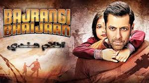 فلم الهندي للممثل سلمان خان Bajrangi Bhaijaan Hindi Film Indian Movies Film