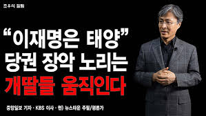 ¡°ÀÌÀç¸íÀº ž硱 ´ç±Ç Àå¾Ç ³ë¸®´Â °³µþµé ¿òÁ÷Àδ٠- ´º½ºÅ¸¿î