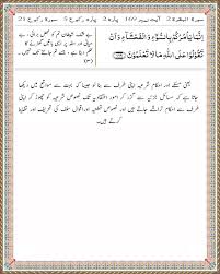 Para 2 Surah Al Baqarah 2 Ayat 169 Tafsir Al Quran Quran Math